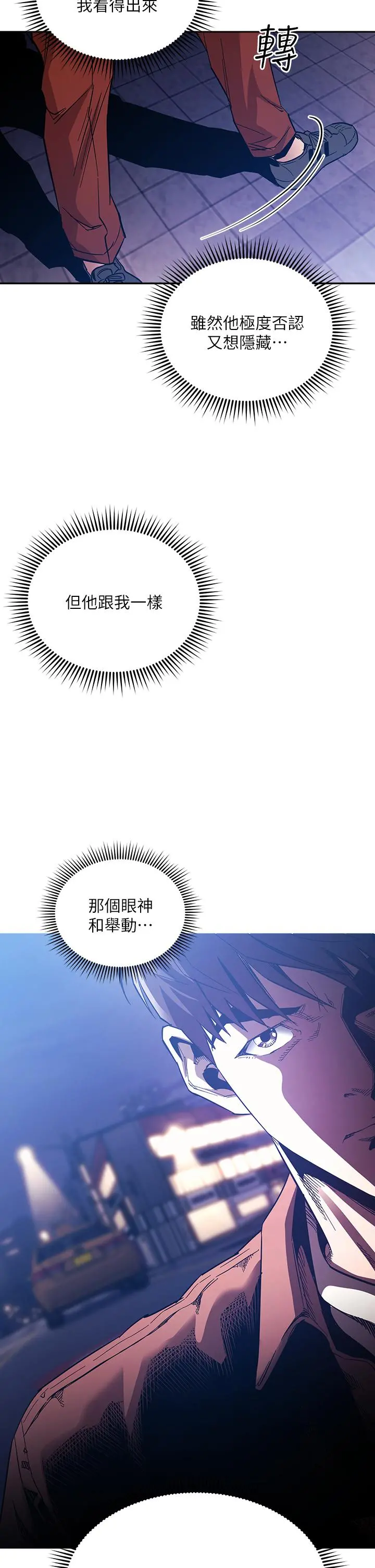 朋友的妈妈 第66话-足以忘记儿子和丈夫的快乐 第2页