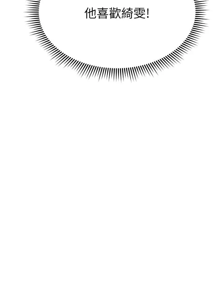 朋友的妈妈 第66话-足以忘记儿子和丈夫的快乐 第3页