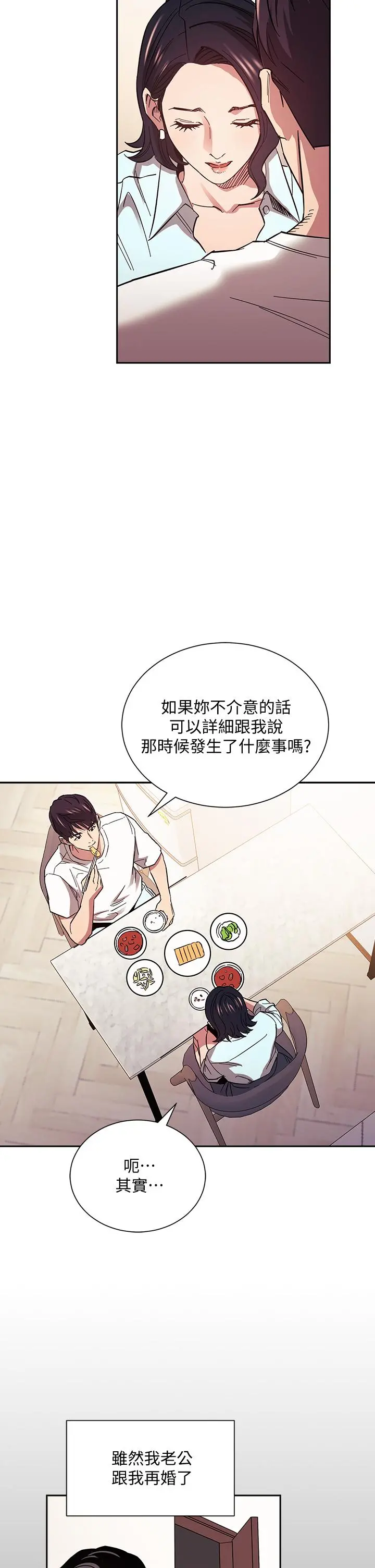 朋友的妈妈 第66话-足以忘记儿子和丈夫的快乐 第15页