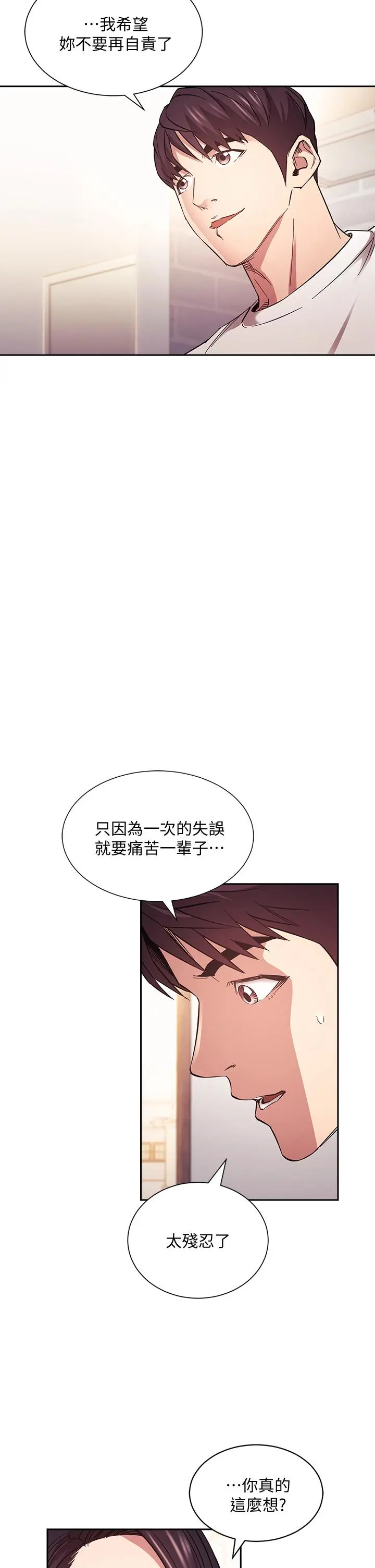 朋友的妈妈 第66话-足以忘记儿子和丈夫的快乐 第25页