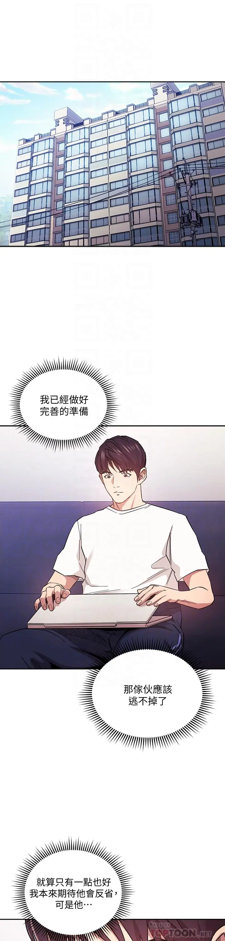 朋友的妈妈 第66话-足以忘记儿子和丈夫的快乐 第4页