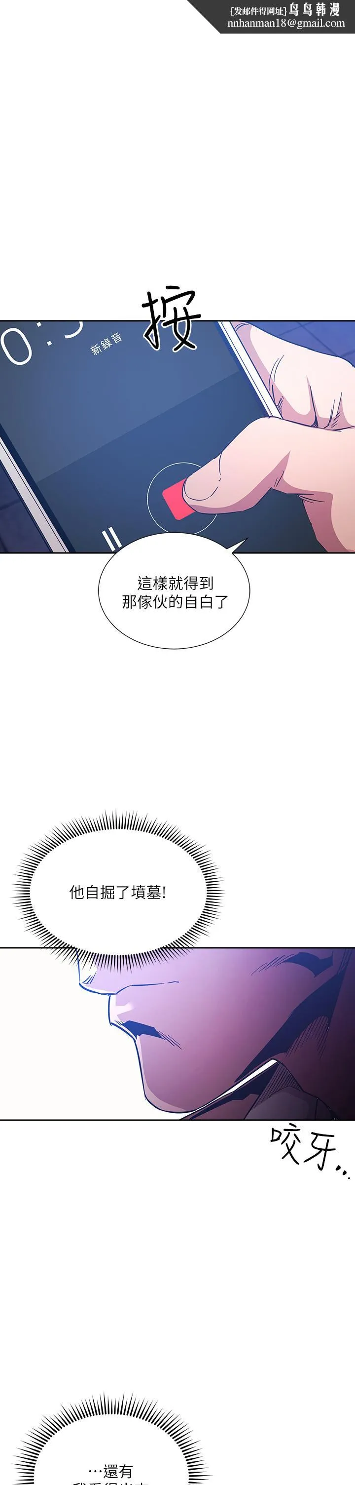 朋友的妈妈 第66话-足以忘记儿子和丈夫的快乐 第1页