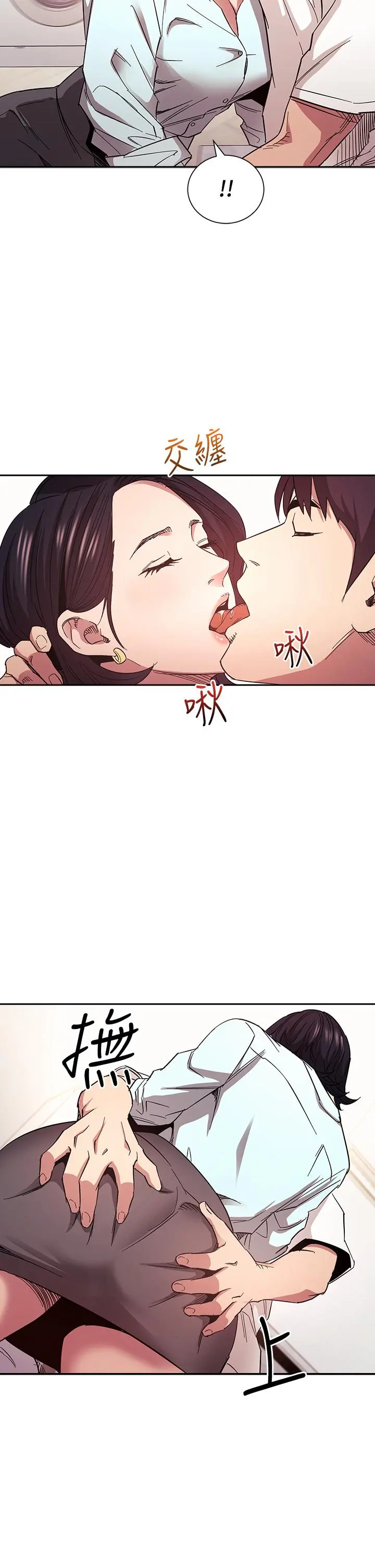 朋友的妈妈 第66话-足以忘记儿子和丈夫的快乐 第30页