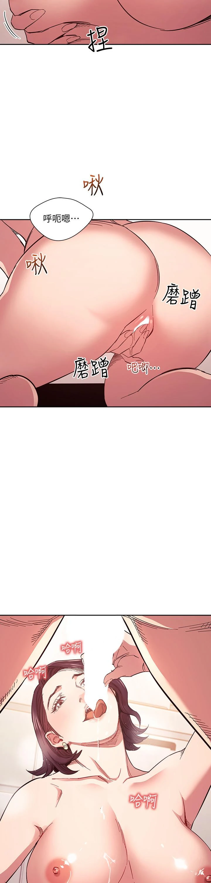 朋友的妈妈 第66话-足以忘记儿子和丈夫的快乐 第37页