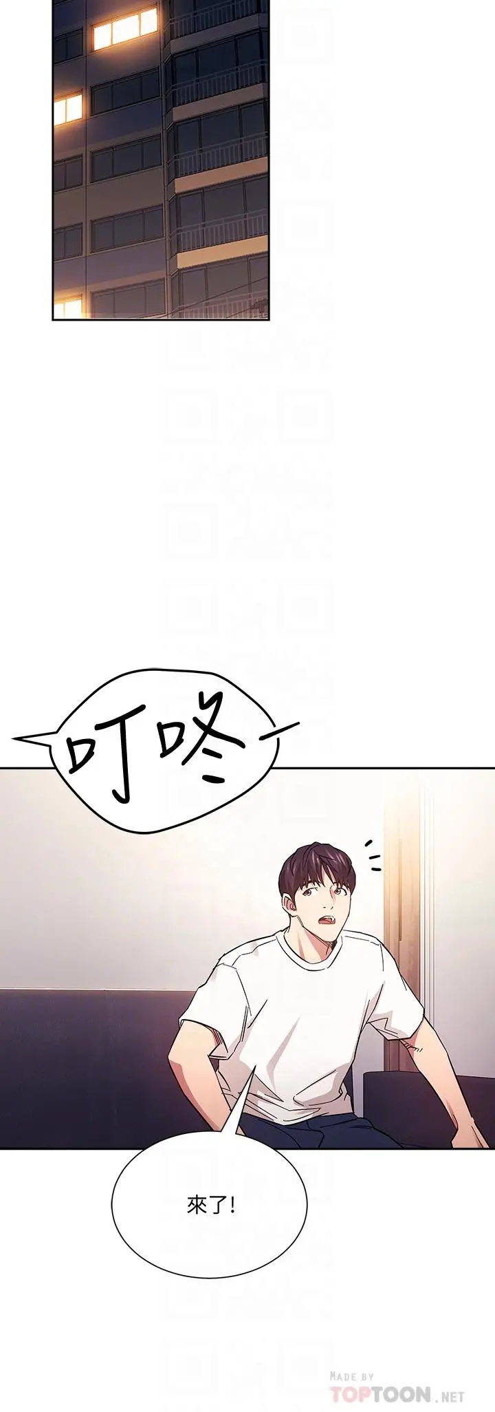 朋友的妈妈 第66话-足以忘记儿子和丈夫的快乐 第8页