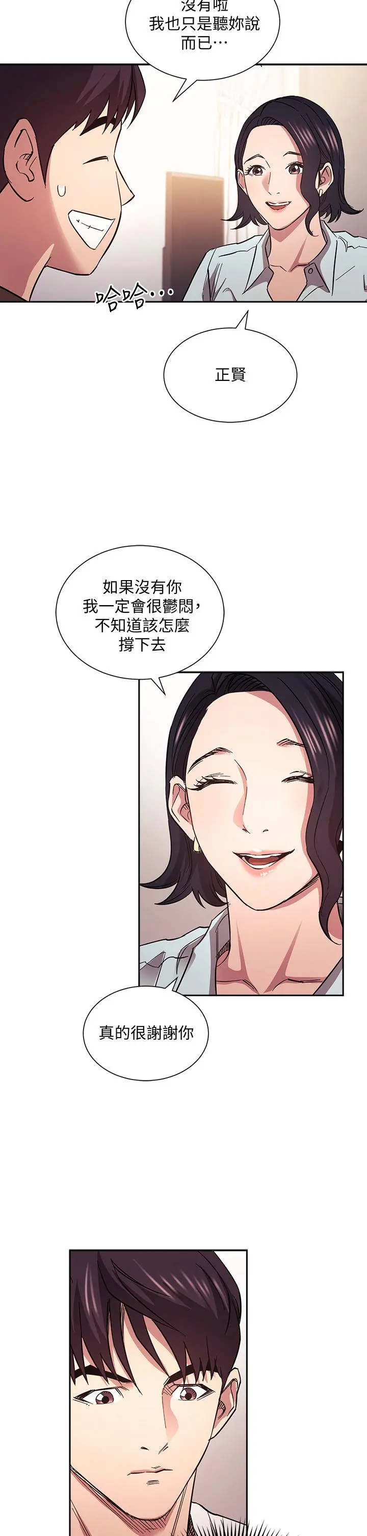 朋友的妈妈 第66话-足以忘记儿子和丈夫的快乐 第22页