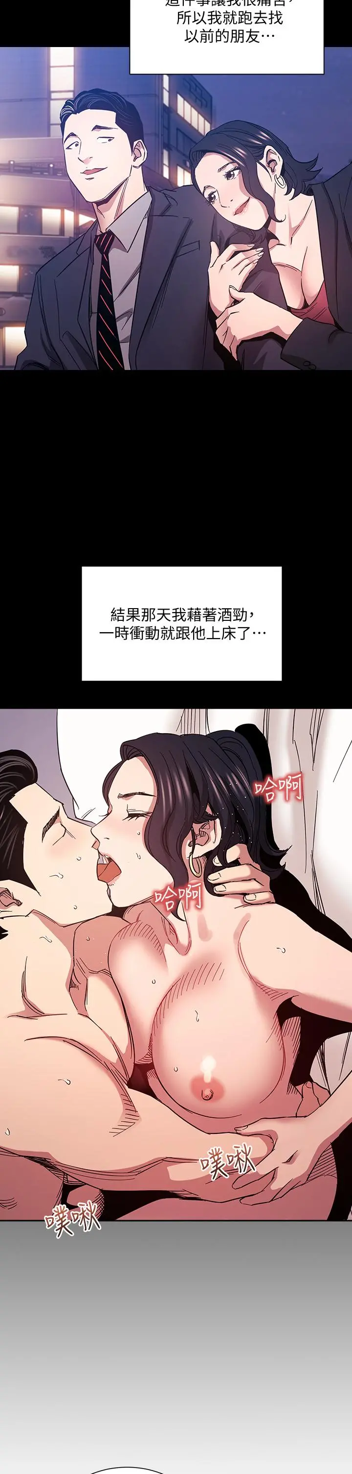 朋友的妈妈 第66话-足以忘记儿子和丈夫的快乐 第17页