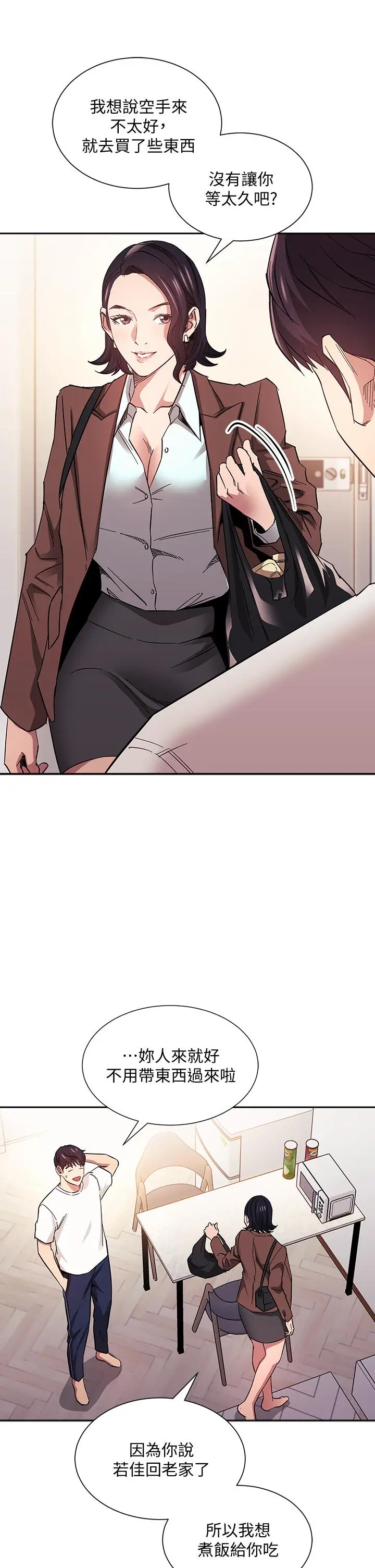 朋友的妈妈 第66话-足以忘记儿子和丈夫的快乐 第9页