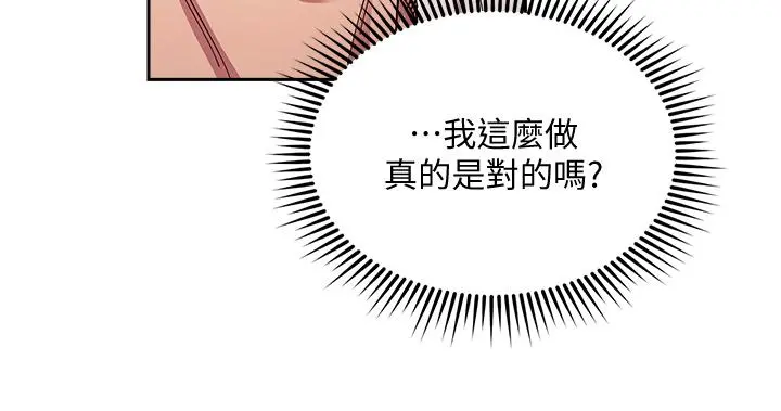 朋友的妈妈 第66话-足以忘记儿子和丈夫的快乐 第23页