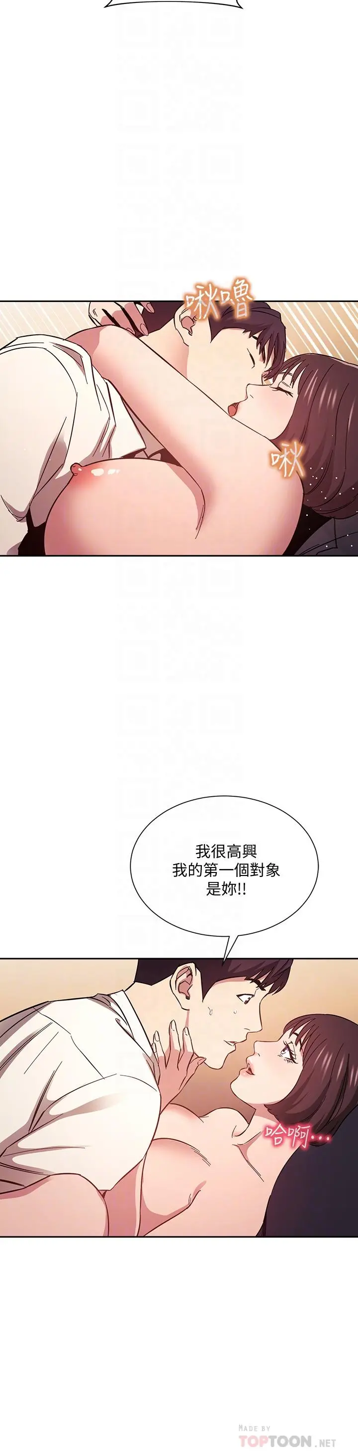 朋友的妈妈 第42话-永生难忘的最后一夜 第10页