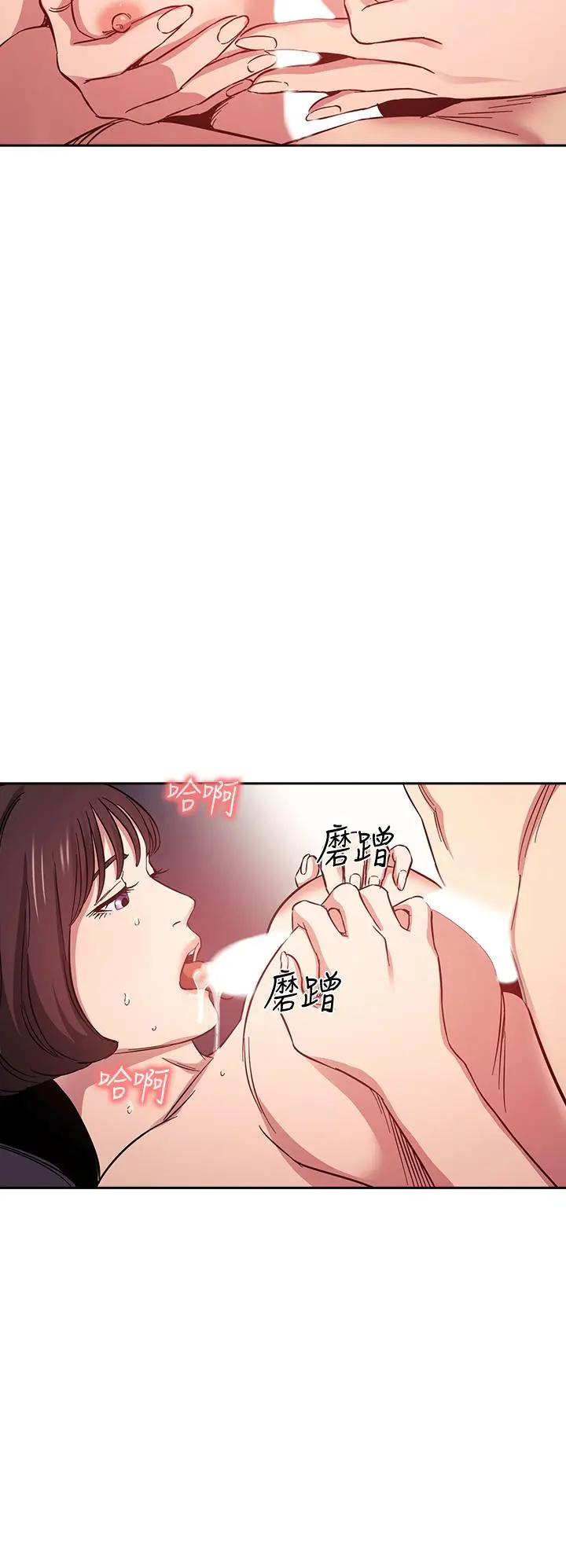 朋友的妈妈 第42话-永生难忘的最后一夜 第20页