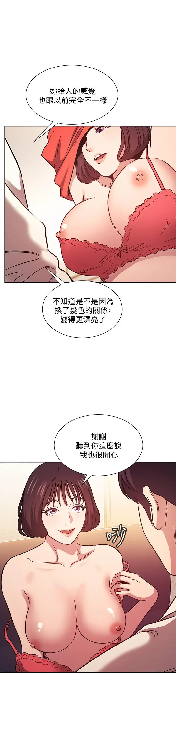 朋友的妈妈 第42话-永生难忘的最后一夜 第3页