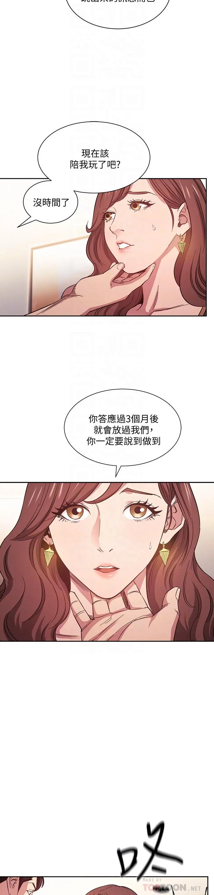 朋友的妈妈 第45话-原来这就是跟妈做的感觉 第4页
