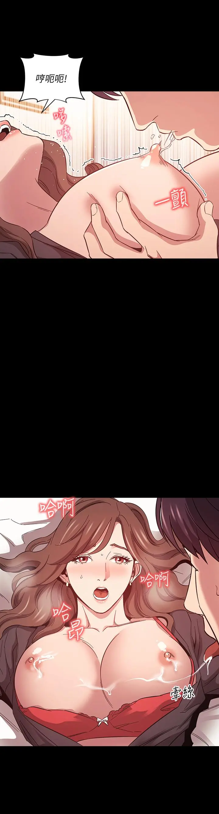 朋友的妈妈 第45话-原来这就是跟妈做的感觉 第34页