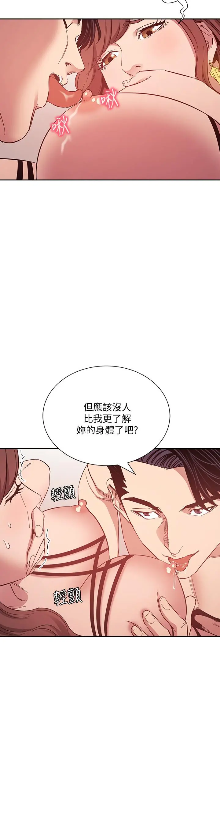 朋友的妈妈 第45话-原来这就是跟妈做的感觉 第11页