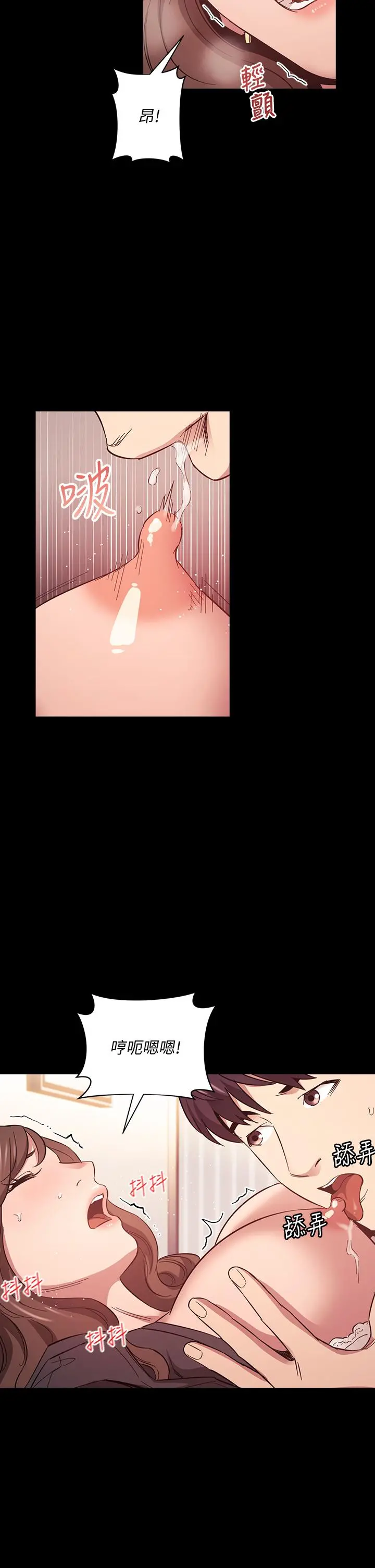 朋友的妈妈 第45话-原来这就是跟妈做的感觉 第33页