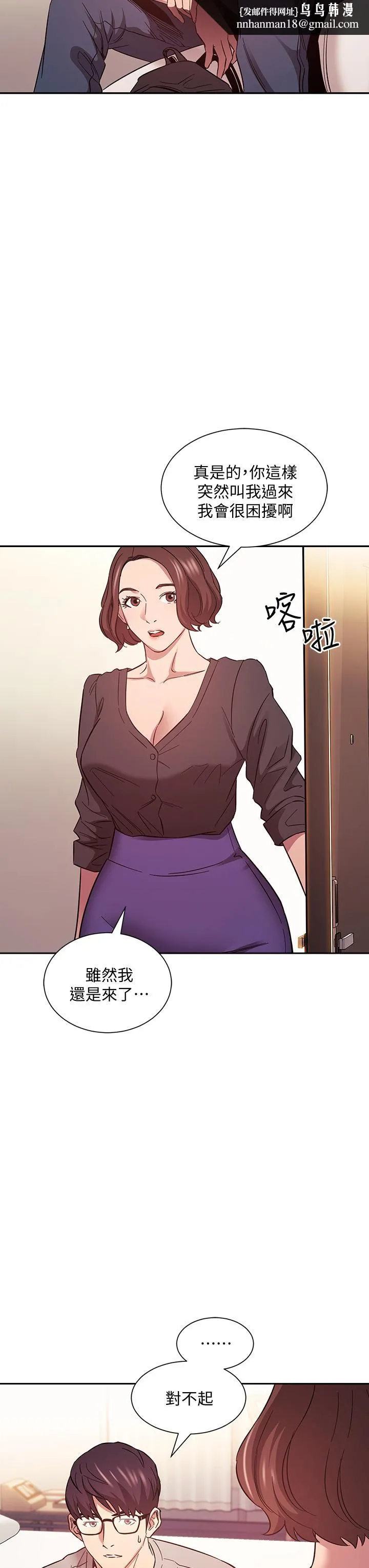 朋友的妈妈 第45话-原来这就是跟妈做的感觉 第19页