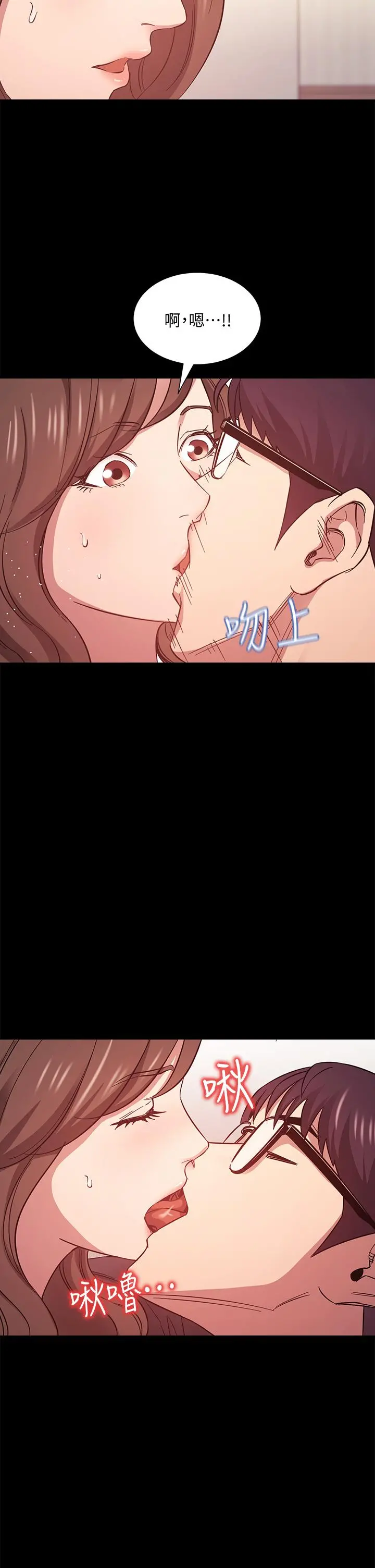 朋友的妈妈 第45话-原来这就是跟妈做的感觉 第28页