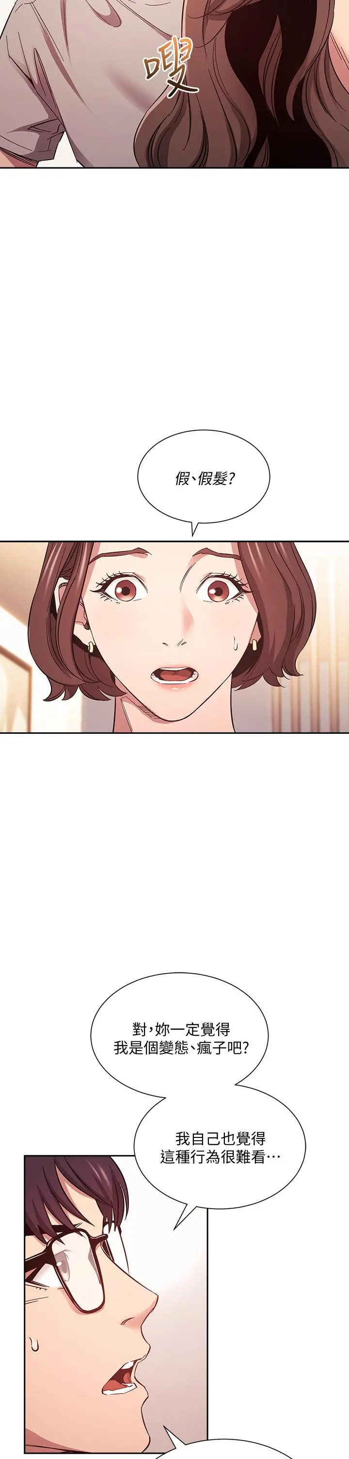 朋友的妈妈 第45话-原来这就是跟妈做的感觉 第23页