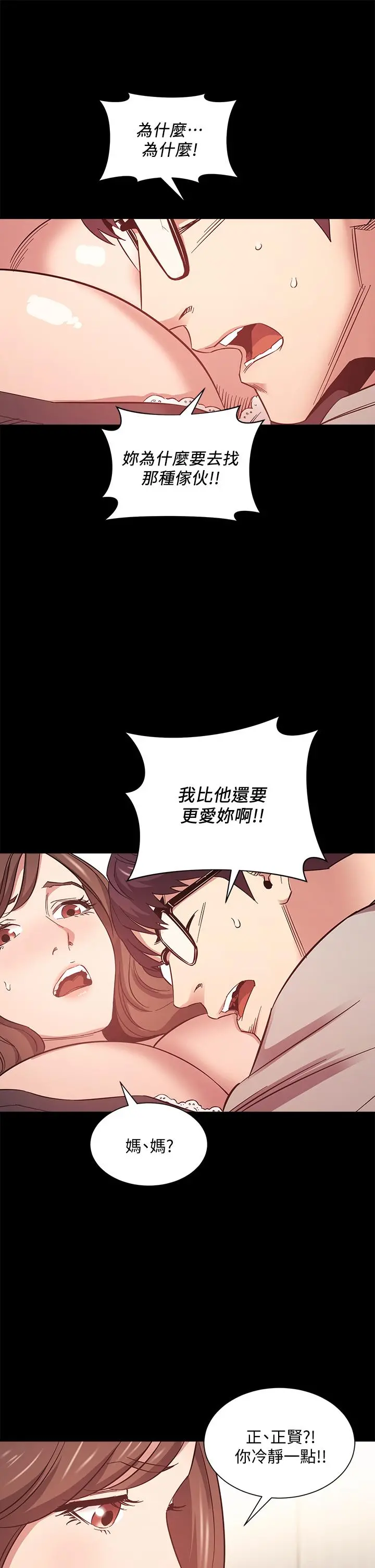 朋友的妈妈 第45话-原来这就是跟妈做的感觉 第27页