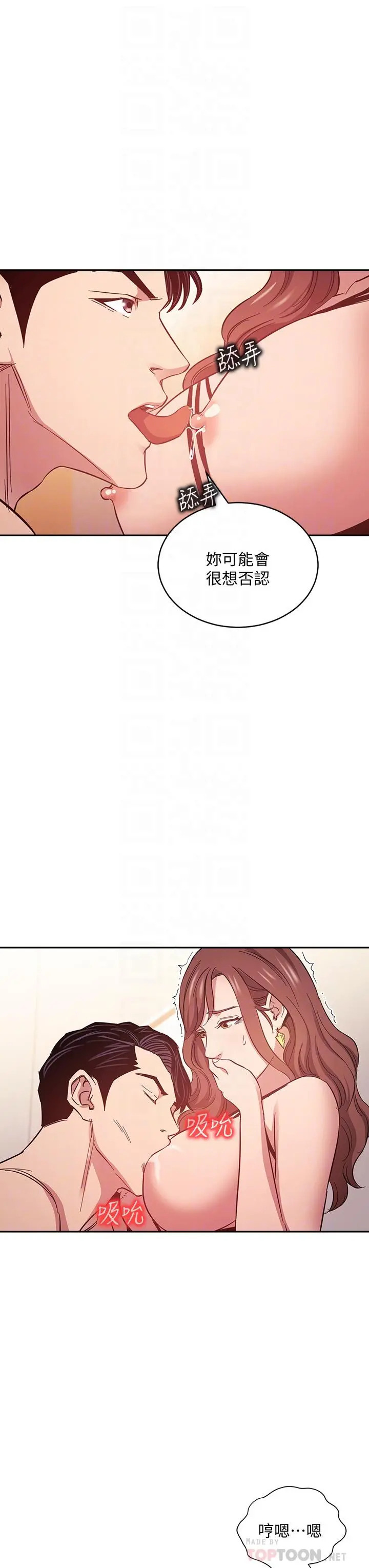 朋友的妈妈 第45话-原来这就是跟妈做的感觉 第10页