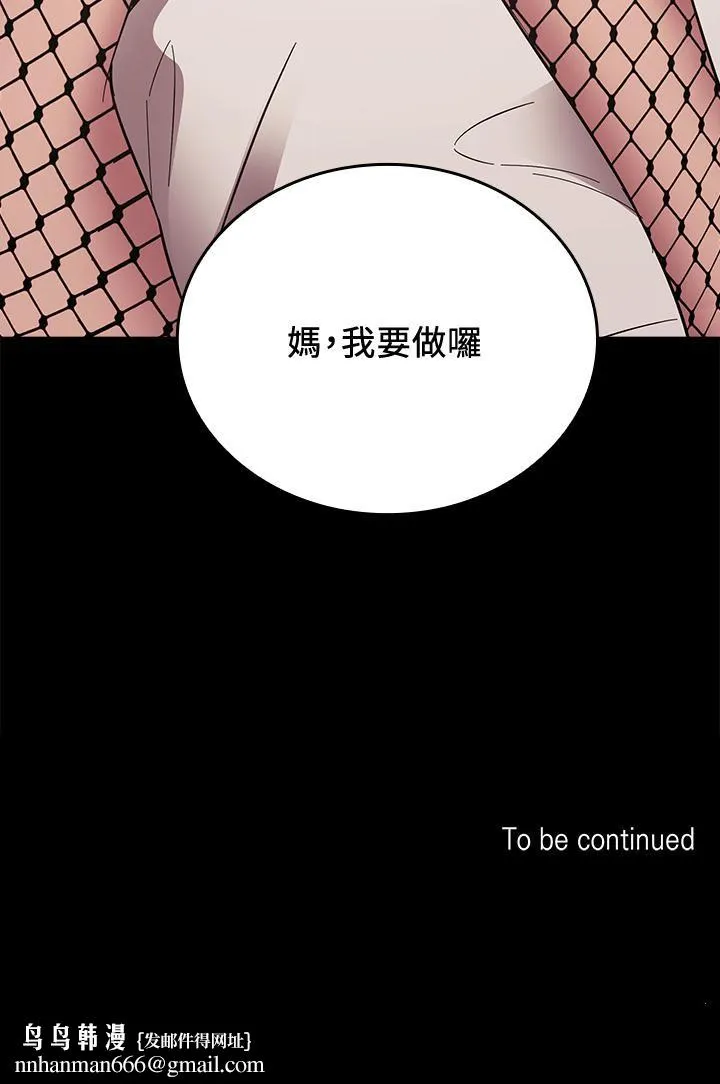 朋友的妈妈 第45话-原来这就是跟妈做的感觉 第37页