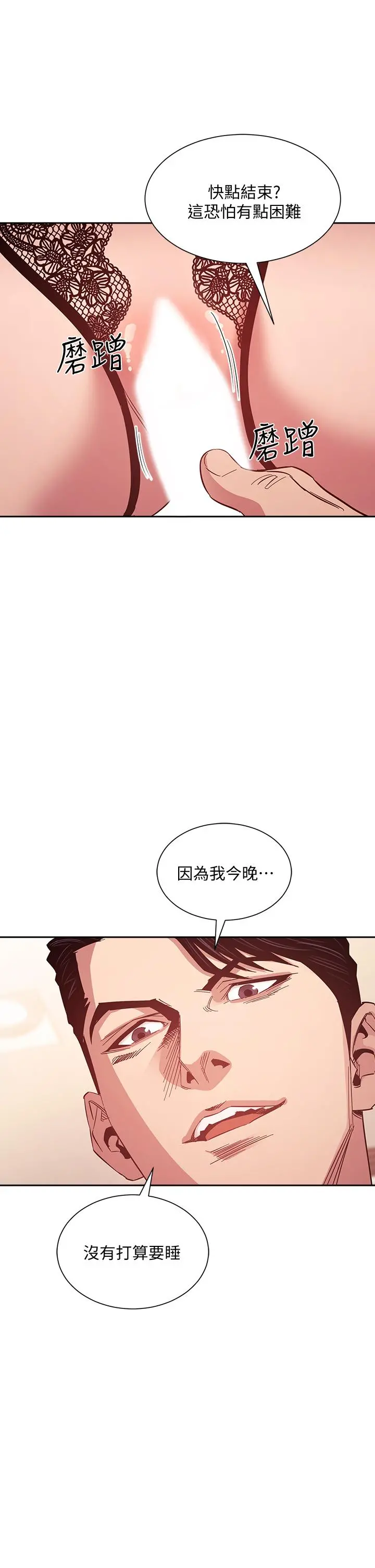 朋友的妈妈 第45话-原来这就是跟妈做的感觉 第17页