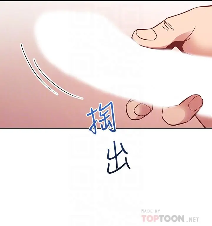 朋友的妈妈 第45话-原来这就是跟妈做的感觉 第16页