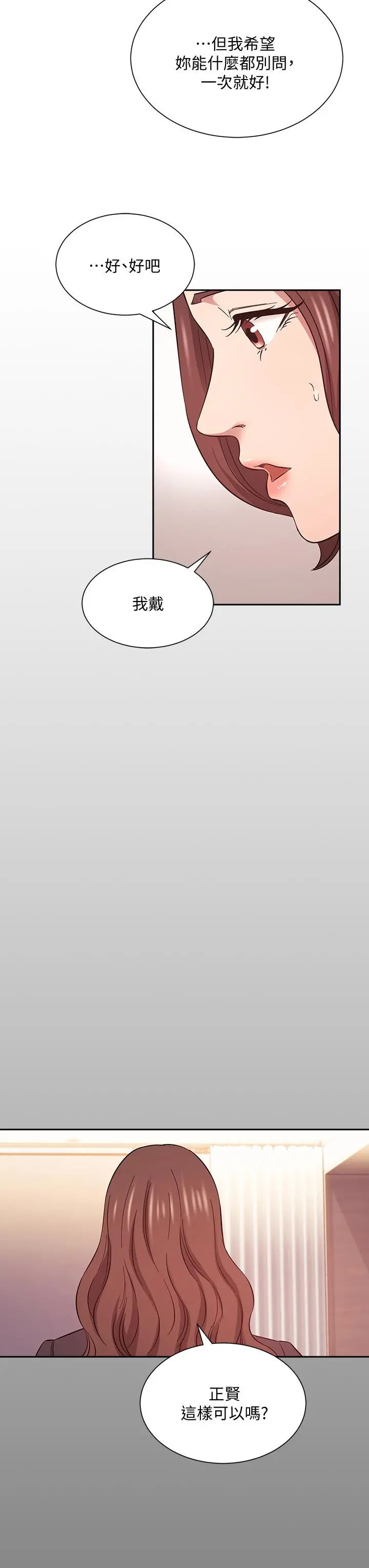 朋友的妈妈 第45话-原来这就是跟妈做的感觉 第24页