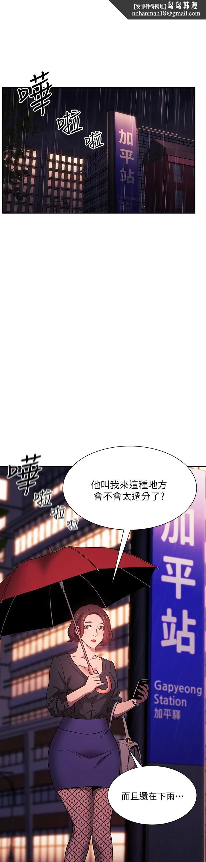 朋友的妈妈 第45话-原来这就是跟妈做的感觉 第1页