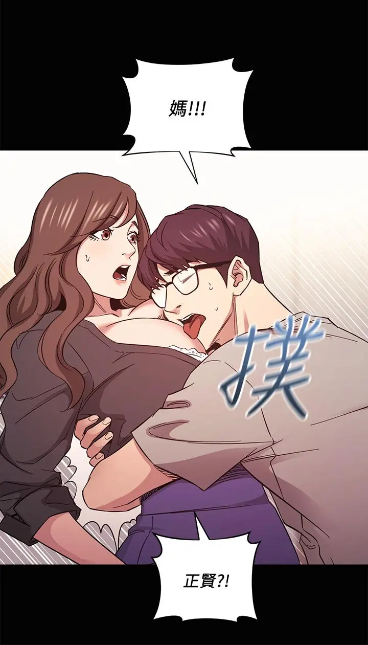 朋友的妈妈 第45话-原来这就是跟妈做的感觉 第26页