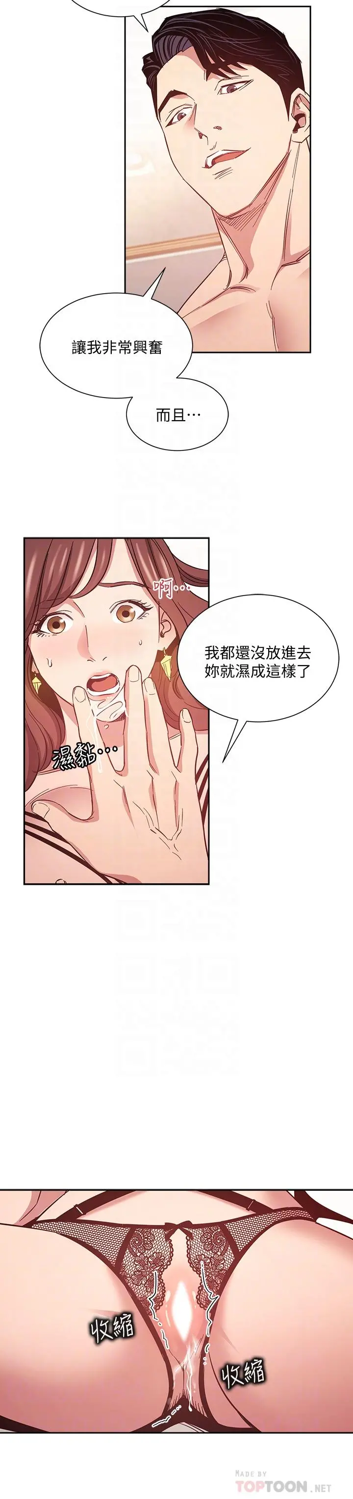 朋友的妈妈 第45话-原来这就是跟妈做的感觉 第14页