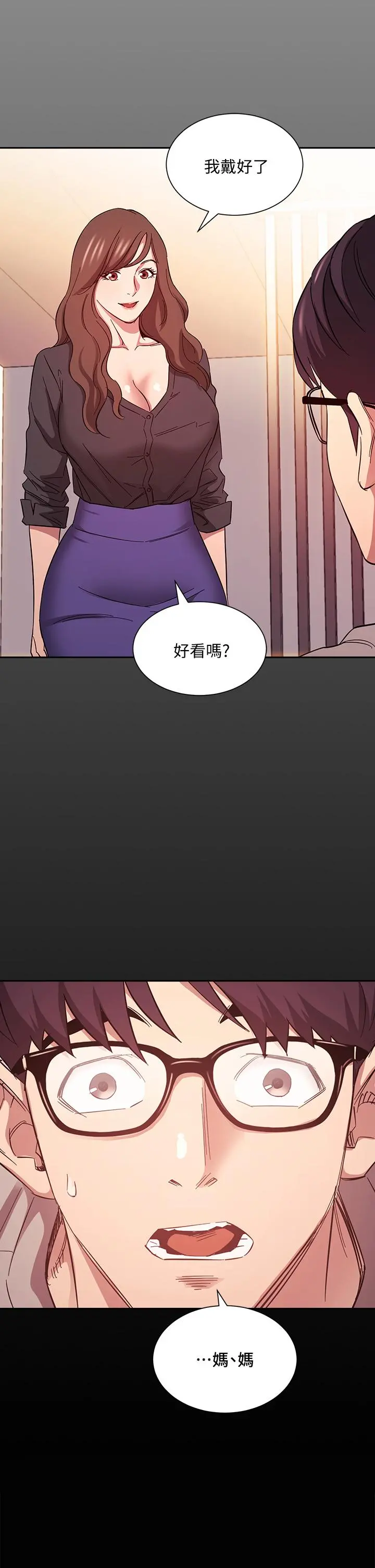 朋友的妈妈 第45话-原来这就是跟妈做的感觉 第25页