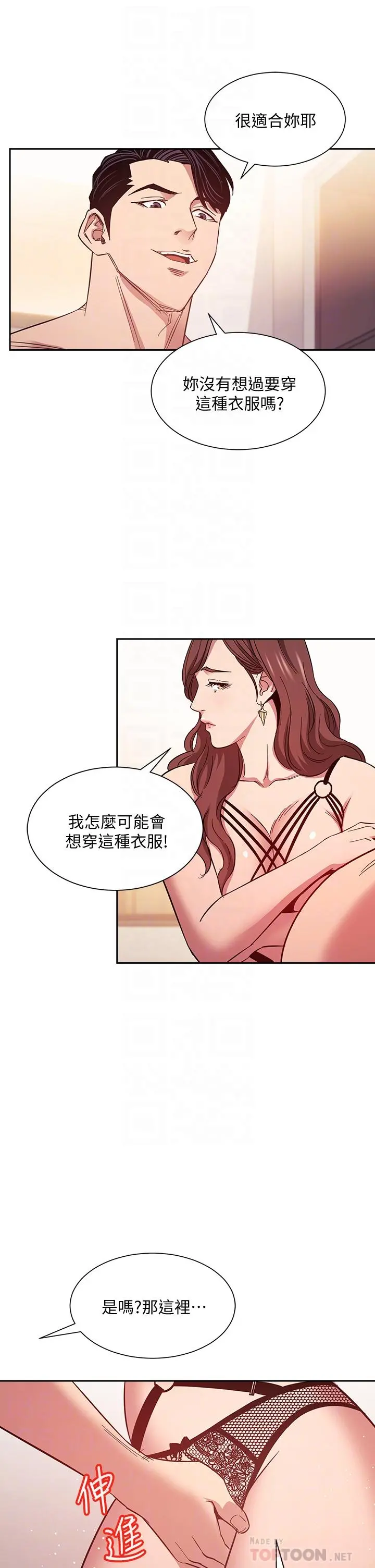 朋友的妈妈 第45话-原来这就是跟妈做的感觉 第8页