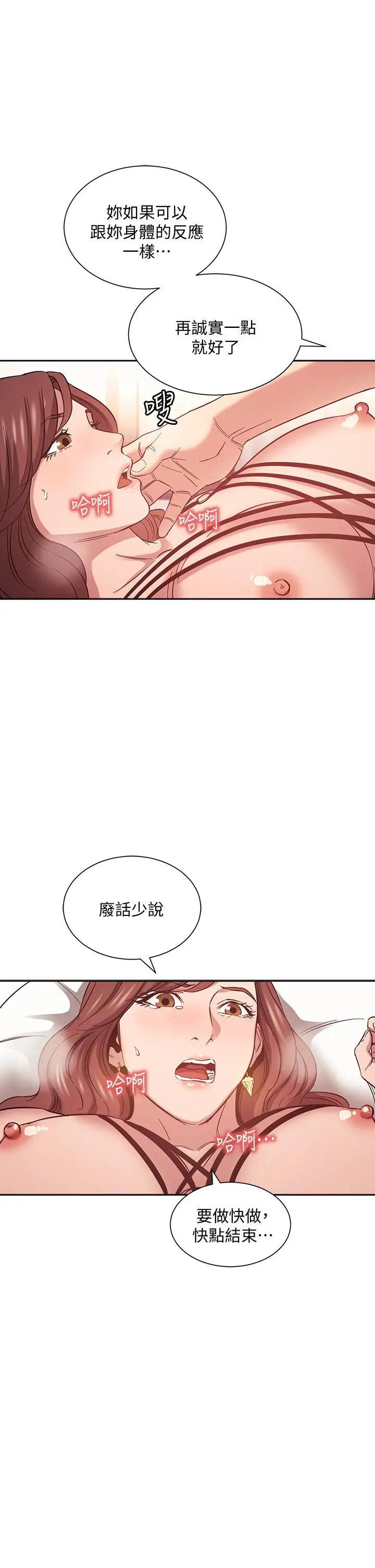 朋友的妈妈 第45话-原来这就是跟妈做的感觉 第15页