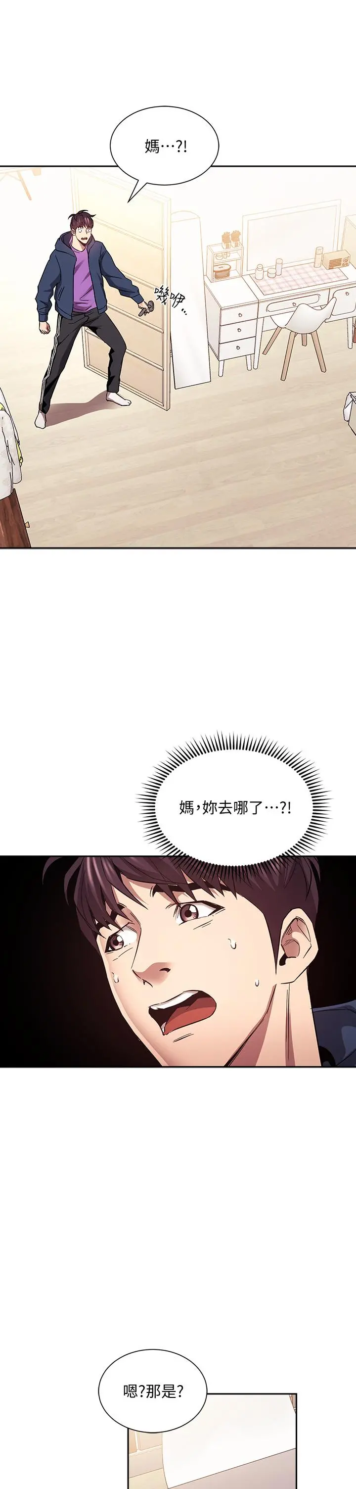 朋友的妈妈 第82话-我们之间回不去了 第25页