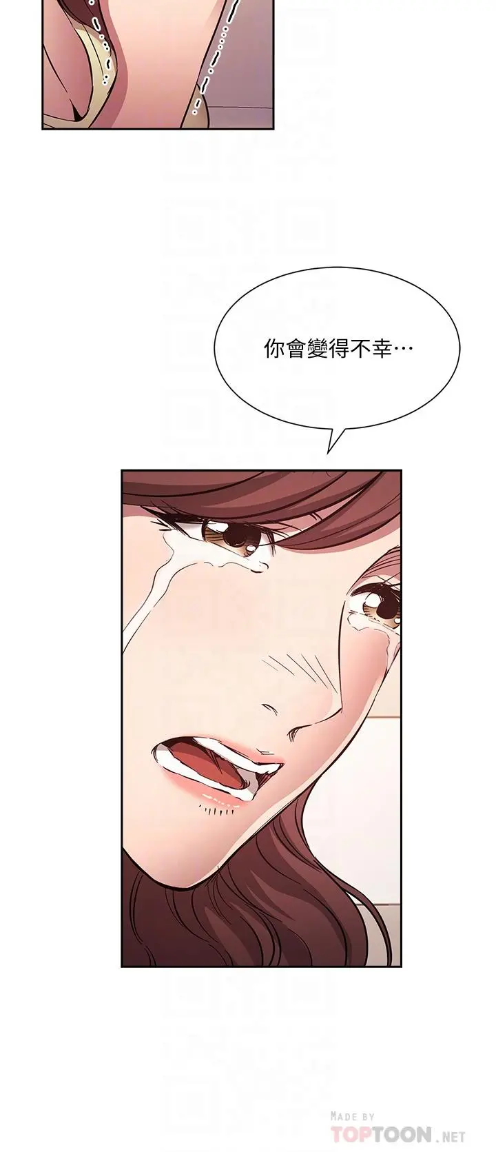 朋友的妈妈 第82话-我们之间回不去了 第14页