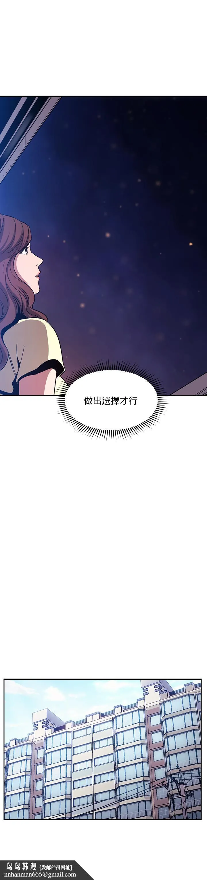 朋友的妈妈 第82话-我们之间回不去了 第22页
