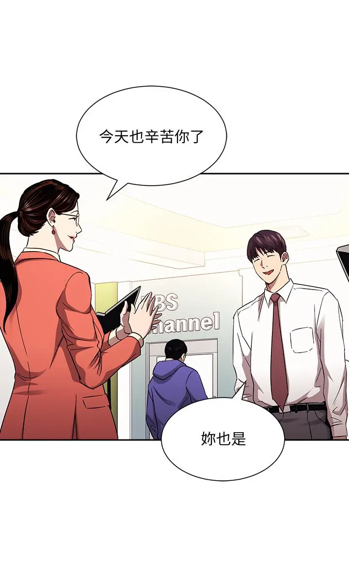 朋友的妈妈 第82话-我们之间回不去了 第29页