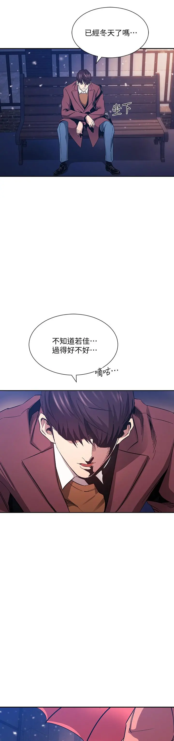 朋友的妈妈 第82话-我们之间回不去了 第32页