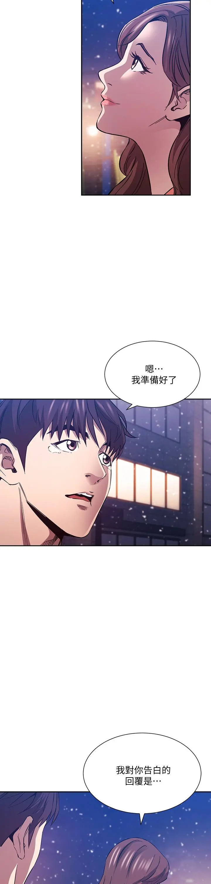 朋友的妈妈 第82话-我们之间回不去了 第38页