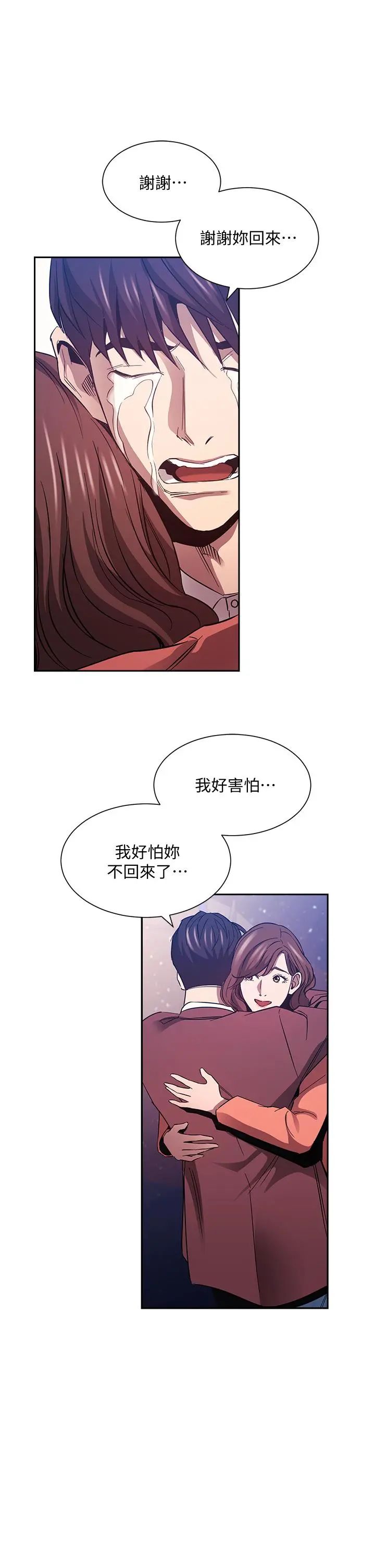 朋友的妈妈 第82话-我们之间回不去了 第36页