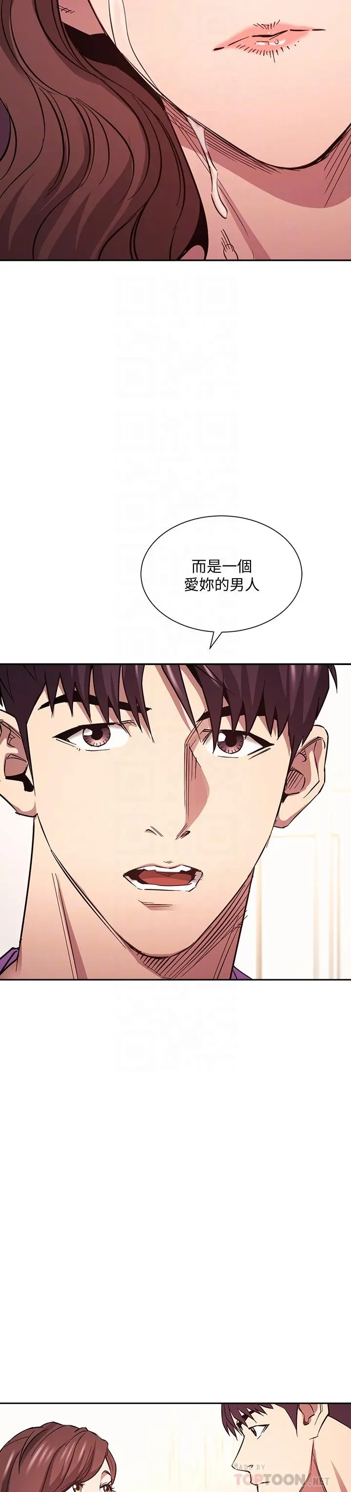 朋友的妈妈 第82话-我们之间回不去了 第12页
