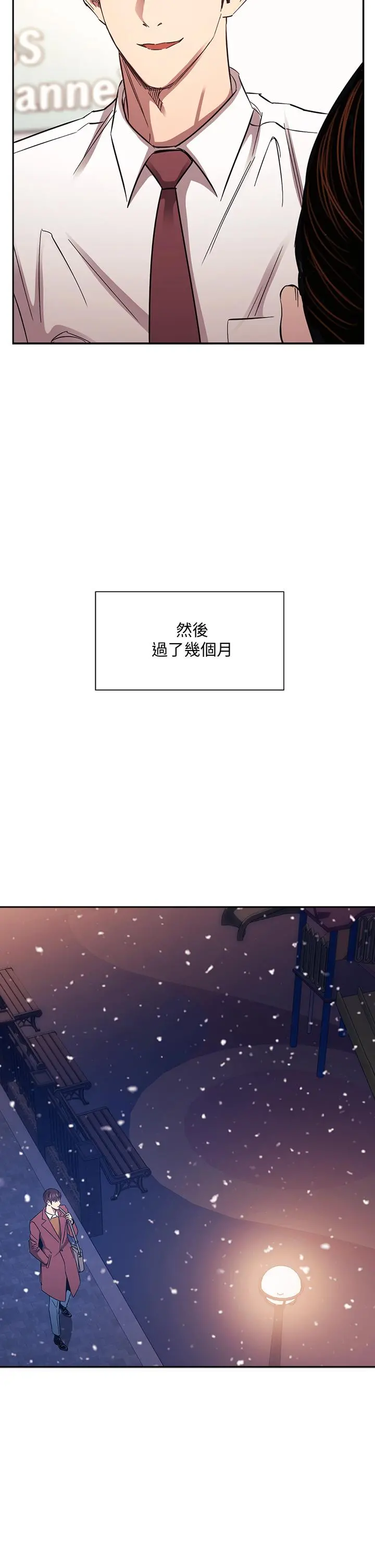 朋友的妈妈 第82话-我们之间回不去了 第31页
