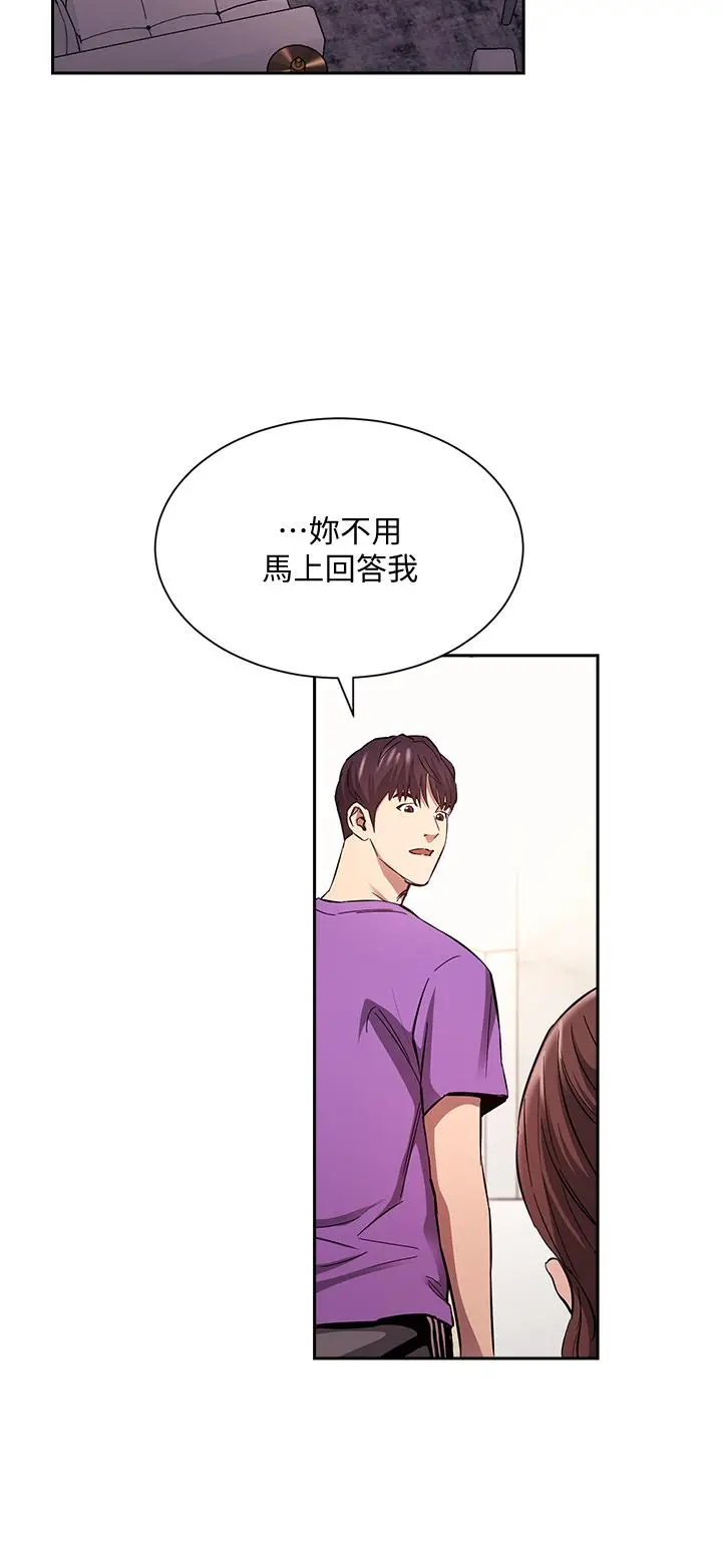 朋友的妈妈 第82话-我们之间回不去了 第19页