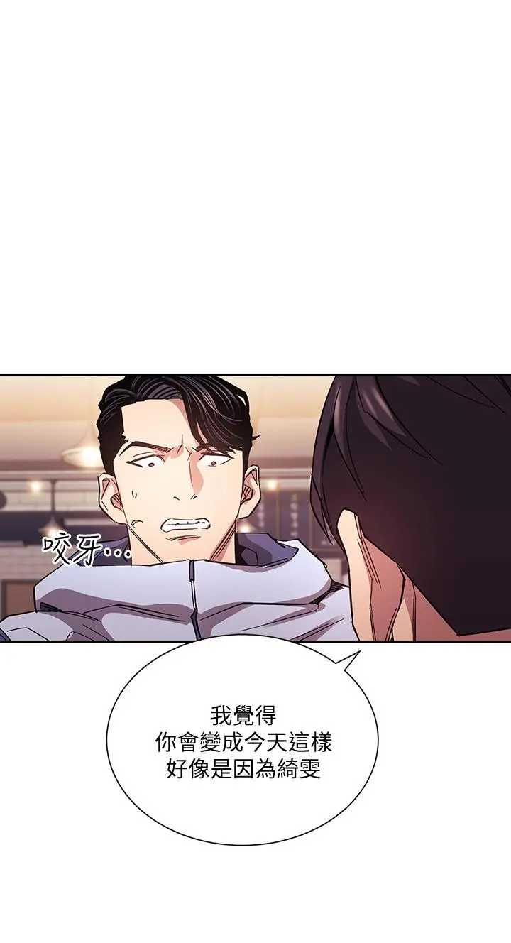 朋友的妈妈 第65话-因为绮雯引发的口角 第26页