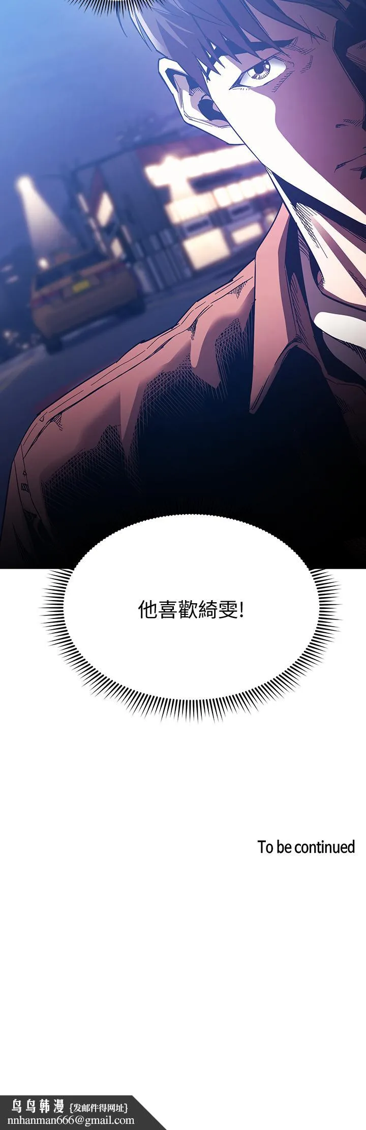 朋友的妈妈 第65话-因为绮雯引发的口角 第35页