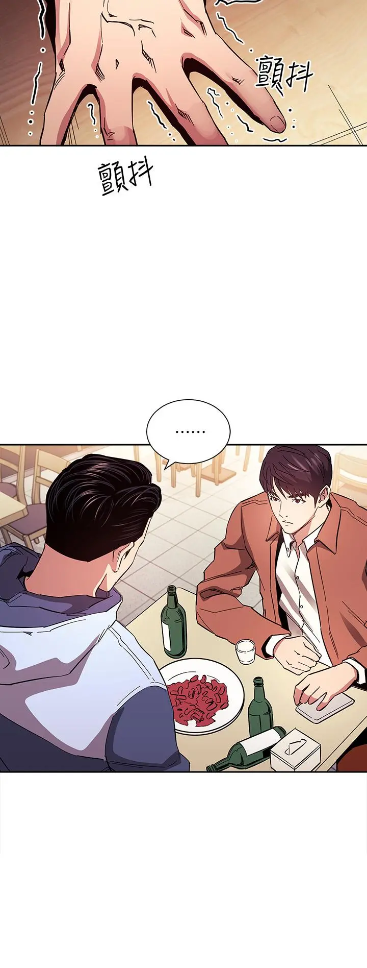 朋友的妈妈 第65话-因为绮雯引发的口角 第30页