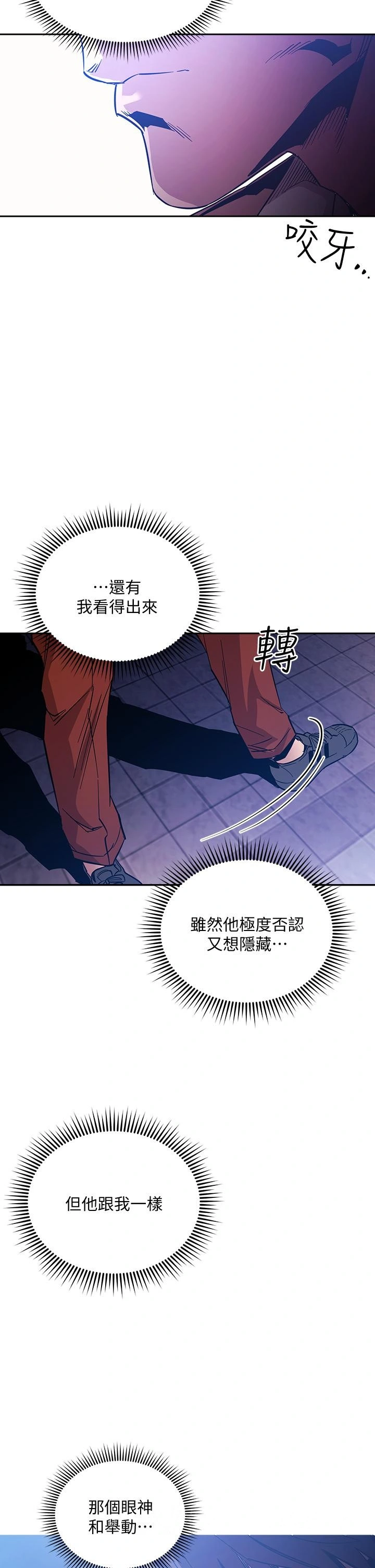 朋友的妈妈 第65话-因为绮雯引发的口角 第34页