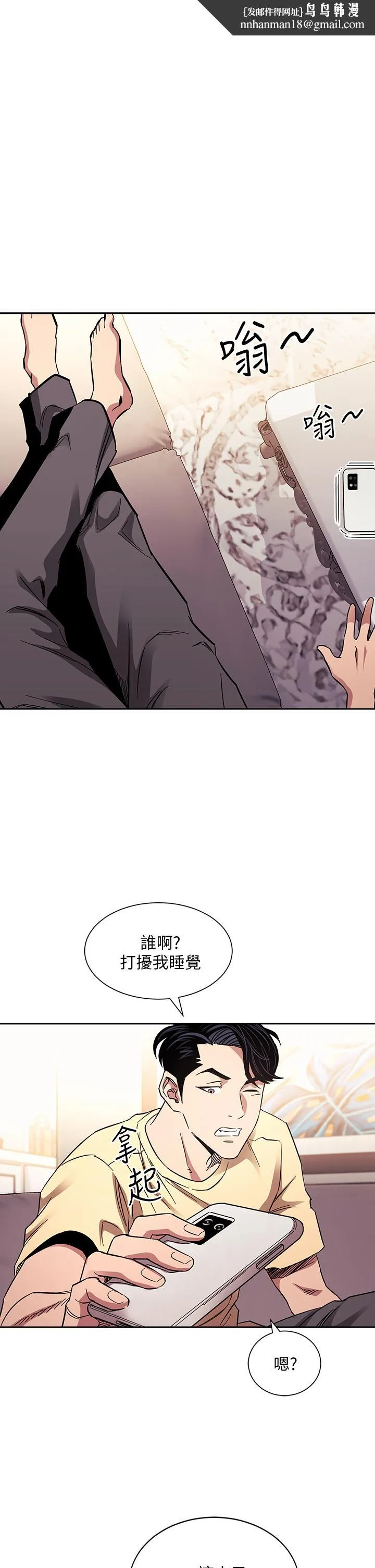 朋友的妈妈 第65话-因为绮雯引发的口角 第1页